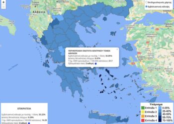 Διαδραστικός χάρτης με την εμβολιαστική κάλυψη ανά περιοχή της χώρας - Πληροφορίες για κρούσματα, δείκτη θετικότητας