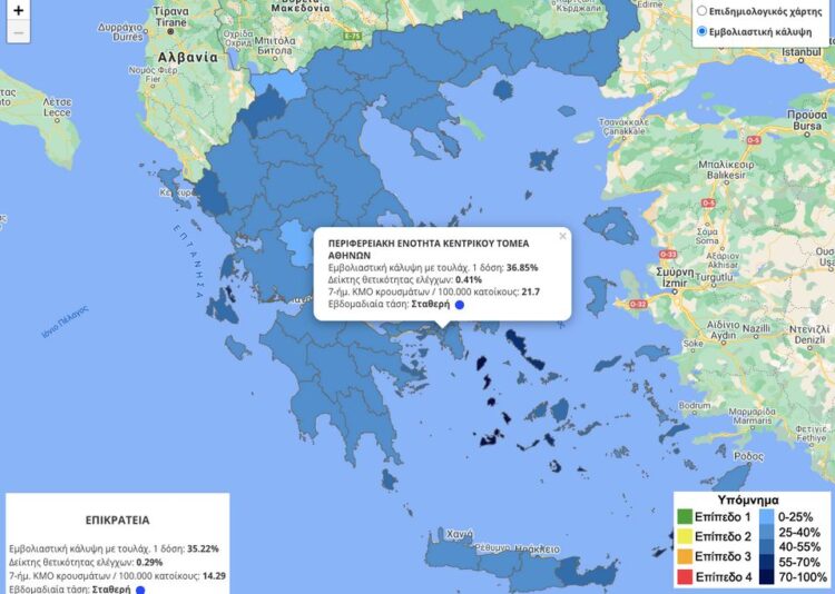 Διαδραστικός χάρτης με την εμβολιαστική κάλυψη ανά περιοχή της χώρας - Πληροφορίες για κρούσματα, δείκτη θετικότητας
