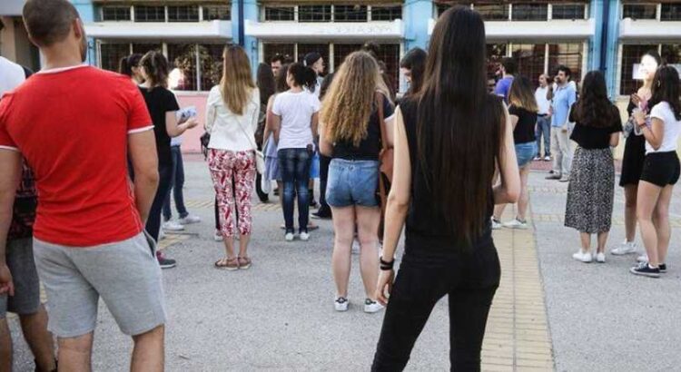 σχολική αυλή
