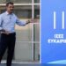 mitsotakis Μητσοτάκης