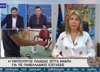 Μακρή-ΠΑΝΕΛΛΑΔΙΚΕΣ