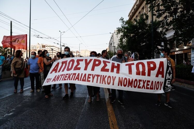 Πανεκπαιδευτικό συλλαλητήριο στην Αθήνα – «Δώστε λεφτά στη Παιδεία»