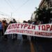 Πανεκπαιδευτικό συλλαλητήριο στην Αθήνα – «Δώστε λεφτά στη Παιδεία»