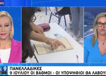 Πανελλαδικές: Στις 9 Ιουλίου οι βαθμοί – Οι υποψήφιοι θα λάβουν sms (video)