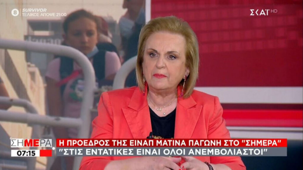 Παγώνη ΣΚΑΪ