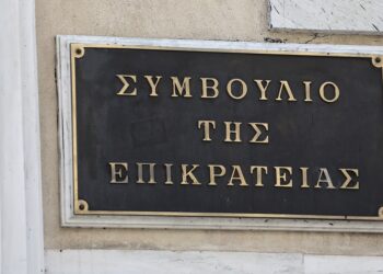 ΣτΕ Συμβούλιο της Επικρατείας