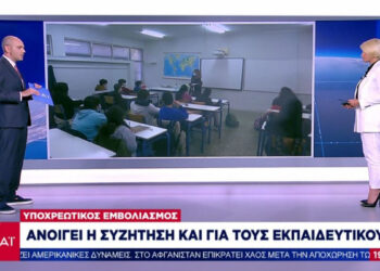 υποχρεωτικοί εμβολιασμοί