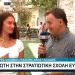 Η 18χρονη Αθανασία εισήχθη πρώτη στη Σχολή Ευελπίδων (video)