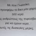 Ανήλικος έδωσε το χαρτζιλίκι του και αγόρασε νερά στους πυροσβέστες