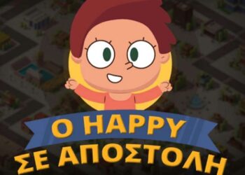 Παιδική κακοποίηση: Παιχνίδι για γονείς, μαθητές και επαγγελματίες