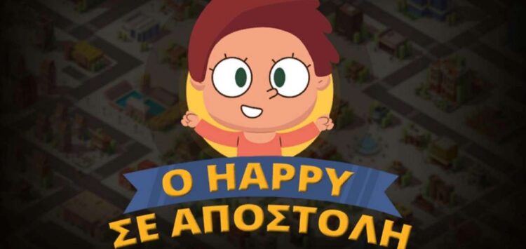 Παιδική κακοποίηση: Παιχνίδι για γονείς, μαθητές και επαγγελματίες