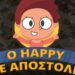 Παιδική κακοποίηση: Παιχνίδι για γονείς, μαθητές και επαγγελματίες