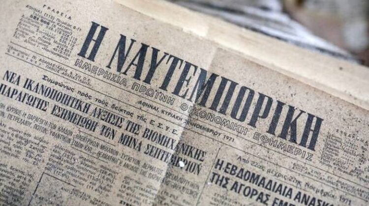 ΝΑΥΤΕΜΠΟΡΙΚΗ