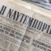 ΝΑΥΤΕΜΠΟΡΙΚΗ