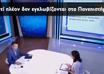 Πανελλήνιες 2021: Σποτ για Κεραμέως – «Εκκενώνουν τα Πανεπιστήμια» (Video)