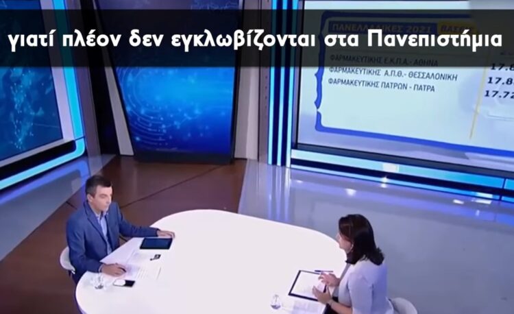 Πανελλήνιες 2021: Σποτ για Κεραμέως – «Εκκενώνουν τα Πανεπιστήμια» (Video)