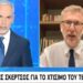 Σκέρτσος: Τα σχολεία φέτος δεν πρόκειται να κλείσουν