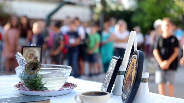 ΣΧΟΛΕΙΑ: Οι οδηγίες για τον αγιασμό τη Δευτέρα 13 Σεπτεμβρίου - Newspedia.gr