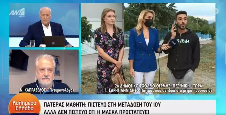 Ο αρνητής πατέρας πήγε πάλι στο σχολείο: «Μηνύσεις ύψους 2.700.000 ευρώ στη διευθύντρια» – Χαμός για δεύτερη μέρα