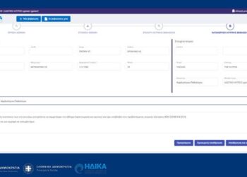 myHealth app: Iατρικές βεβαιώσεις με ένα κλικ