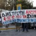 Ο Άρειος Πάγος ζητά άμεσες παρεμβάσεις από τους εισαγγελείς για τους γονείς – αρνητές που κάνουν μηνύσεις σε εκπαιδευτικούς!