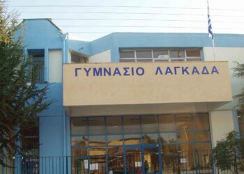 gimnasio- Γυμνάσιο Λαγκαδά
