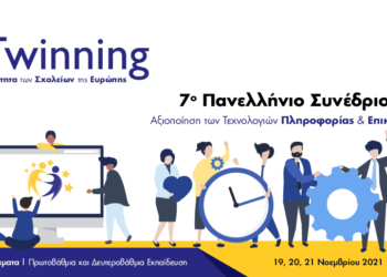 #etwinconfgr – 7ο Πανελλήνιο Διαδικτυακό Συνέδριο eTwinning