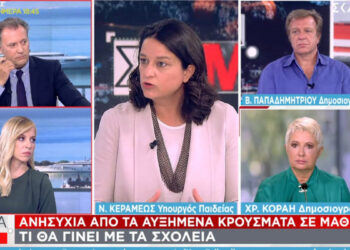 Κεραμέως: Λιγότερα κρούσματα κορονοϊού σε ηλικίες 4 – 18