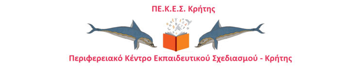 ΠΕΚΕΣ Κρήτης “… η λογική των απειλών και των ποινών δεν συνάδει με τη σχέση εμπιστοσύνης προς τον εκπαιδευτικό και το εκπαιδευτικό σύστημα που οφείλει να εμπνέει και να καλλιεργεί η πολιτεία”.