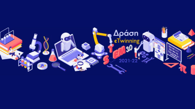 «Πρόσκληση ενδιαφέροντος για συμμετοχή στην eTwinning δράση για το STEM 3.0 για 340 σχολεία»