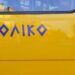 Βάρκιζα: Ξέχασαν 2χρονο μέσα σε σχολικό λεωφορείο επί πέντε ώρες – Άκουσε τα κλάματα περαστικός