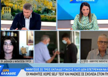 Γονείς αρνητές μήνυσαν εκπαιδευτικούς για εσχάτη προδοσία και βασανισμό (vid)