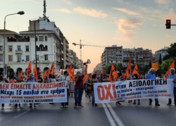 Πορεία εκπαιδευτικών στο κέντρο της Θεσσαλονίκης (video)