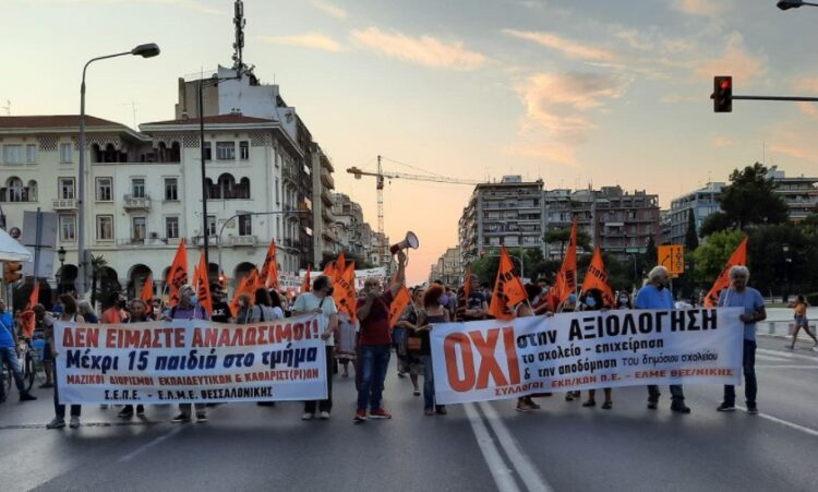 Πορεία εκπαιδευτικών στο κέντρο της Θεσσαλονίκης (video)