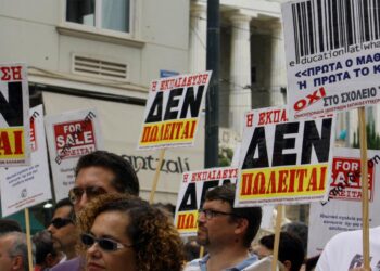 Απεργία κπαιδευτικοί΄EKPAIDEYTIKOI APERGIA