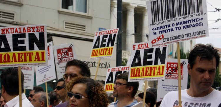 Απεργία κπαιδευτικοί΄EKPAIDEYTIKOI APERGIA