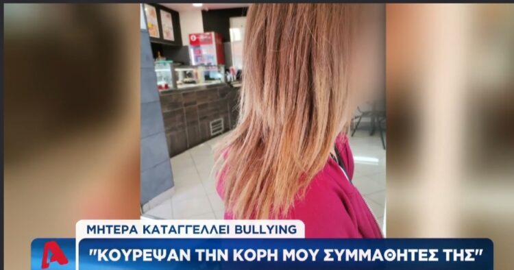 Μητέρα καταγγέλλει bullying στο σχολείο: “Απείλησαν και κούρεψαν την κόρη μου”
