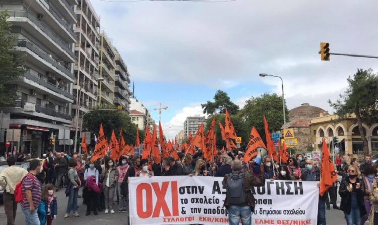 απεργία αποχή Θεσσαλονίκη πορεία εκπαιδευτικοί ΟΧΙ στην αξιολόγηση συλλαλητήριο 11.10.2021apergia thessaloniki