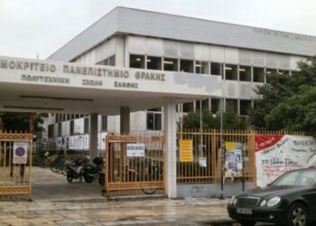 dimokriteio Δημοκρίτειο Πανεπιστήμιο Θράκης