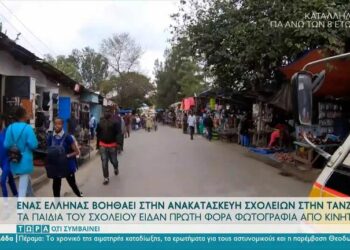 Νεαρός Έλληνας βοηθά στην ανακατασκευή σχολείων στην …Τανζανία