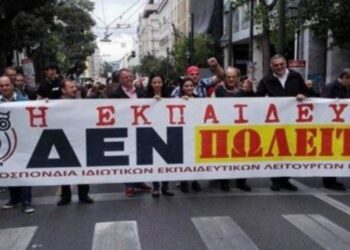 Ανακοίνωση ΟΙΕΛΕ για την απόφαση του πρωτοδικείου: η απόφαση δεν είναι άμεσα εκτελεστή