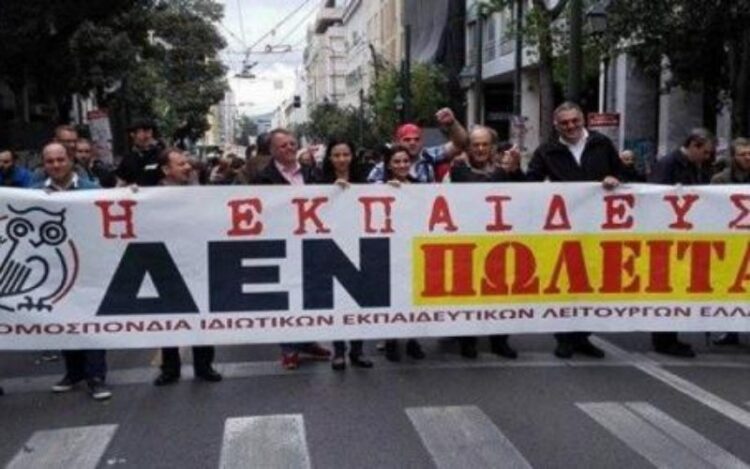 Ανακοίνωση ΟΙΕΛΕ για την απόφαση του πρωτοδικείου: η απόφαση δεν είναι άμεσα εκτελεστή