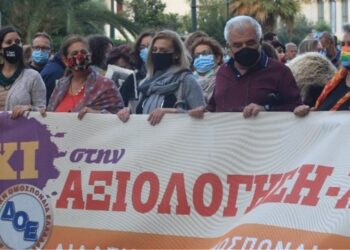 Θεσσαλονίκη: Πορεία εκπαιδευτικών κατά της αξιολόγησης