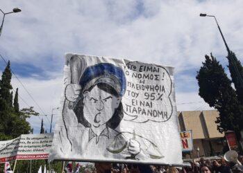 ΟΙΕΛΕ: Συνθήκες «έκτακτου ειδικού δικαστηρίου» στο Εφετείο παρουσία χιλιάδων εκπαιδευτικών – Σκοτεινές εποχές προκατασκευασμένων διαδικασιών και προειλημμένων αποφάσεων θύμισε η διαδικασία