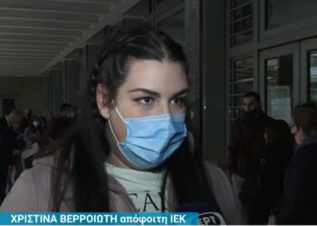 Στον αέρα δεκάδες απόφοιτοι έπειτα από λουκέτο σε ΙΕΚ – Χωρίς ενημέρωση από το Υπουργείο διαμαρτύρονται γονείς και σπουδαστές