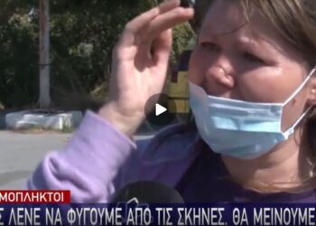 Κρήτη: Διώχνουν από τις σκηνές τους σεισμόπληκτους-«Που στο διάολο να πάμε;» (vid)