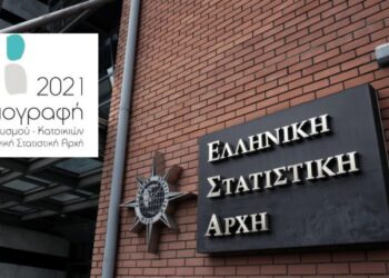 Απογραφή 2021 ΕΛΣΤΑΤ _elstat_1
