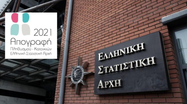Απογραφή 2021 ΕΛΣΤΑΤ _elstat_1
