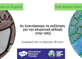 Πατρινή μαθήτρια εκπροσωπεί την Ελλάδα σε καμπάνια για την κλιματική αλλαγή
