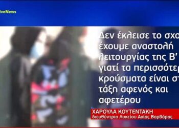 Κρήτη: Κόλλησαν κορονοϊό 16 μαθητές που βρέθηκαν στην κηδεία του 16χρονου που έπεσε σε δεξαμενή (video)
